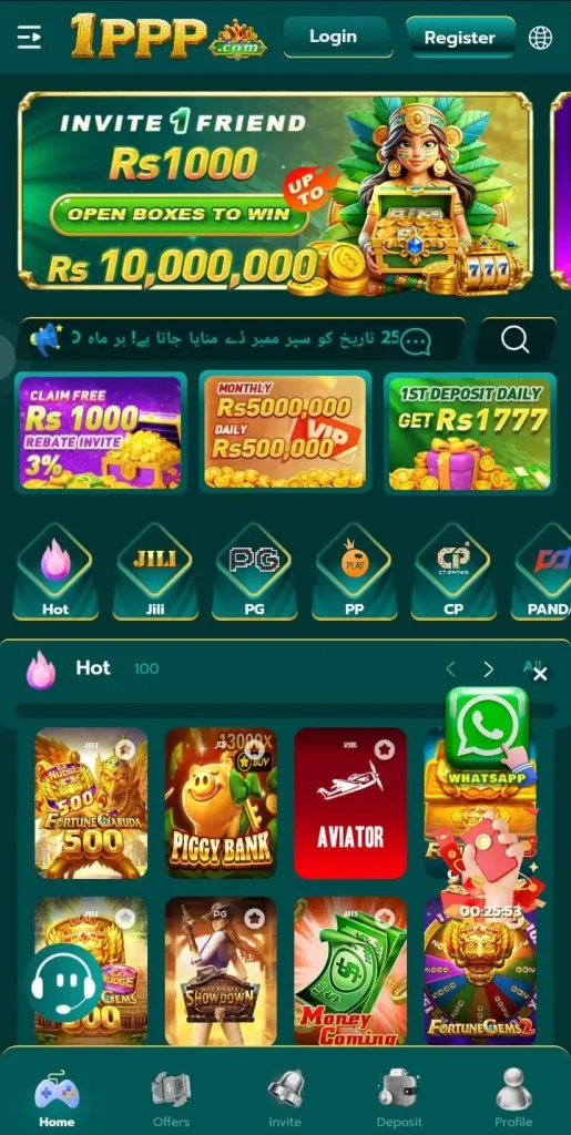 1PPP Game
